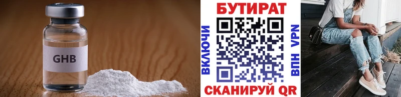 наркотики  Кропоткин  Бутират оксана 