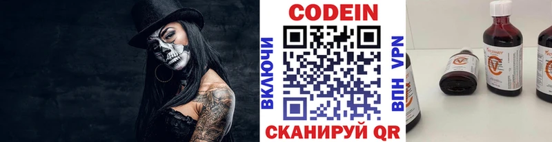Кодеиновый сироп Lean Purple Drank Кропоткин