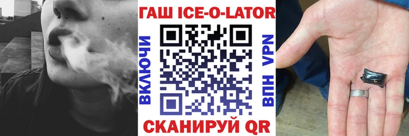 Гашиш гашик  Кропоткин 