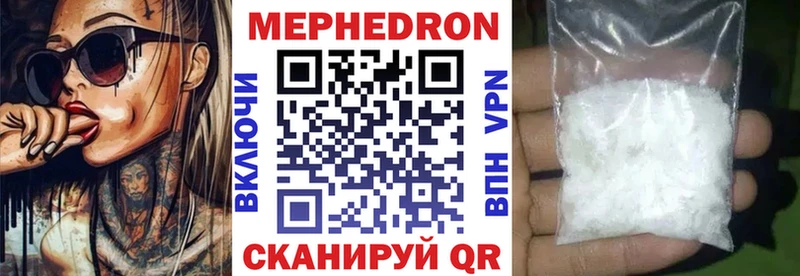 Меф mephedrone  дарнет шоп  Кропоткин 