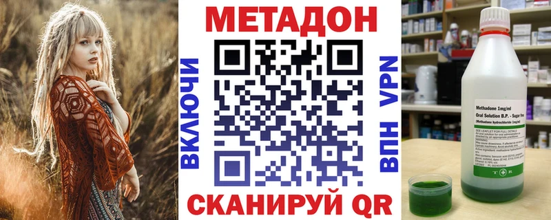 МЕТАДОН белоснежный наркота Кропоткин
